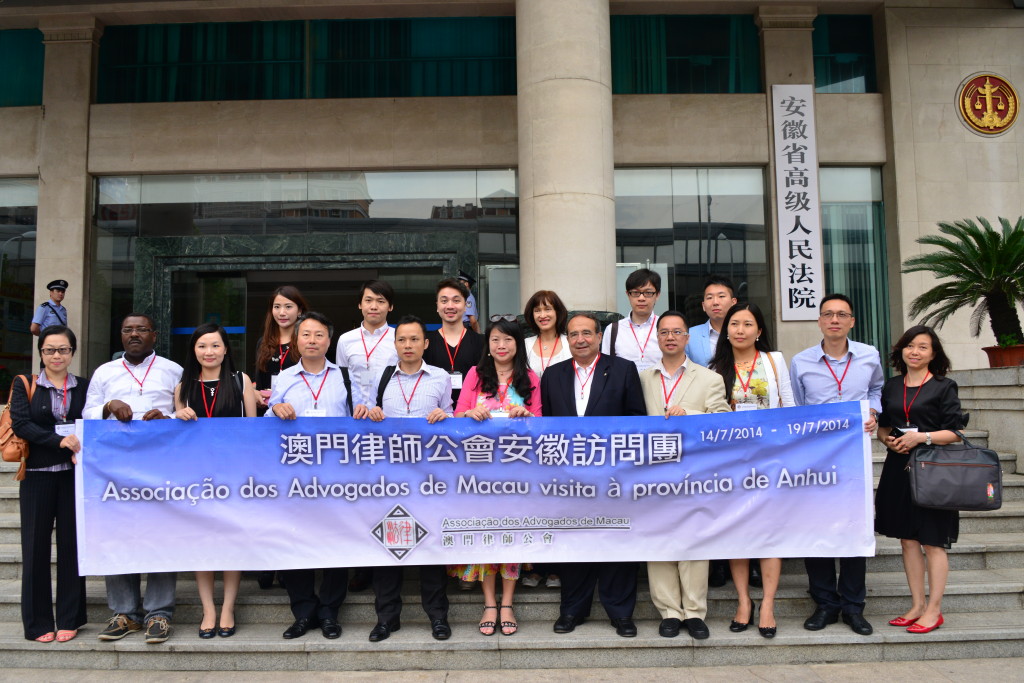 澳門律師公會安徽訪問團合煦